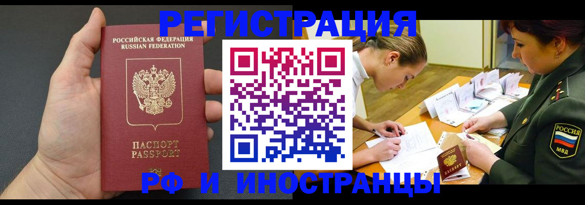 прописка законно в Назарово