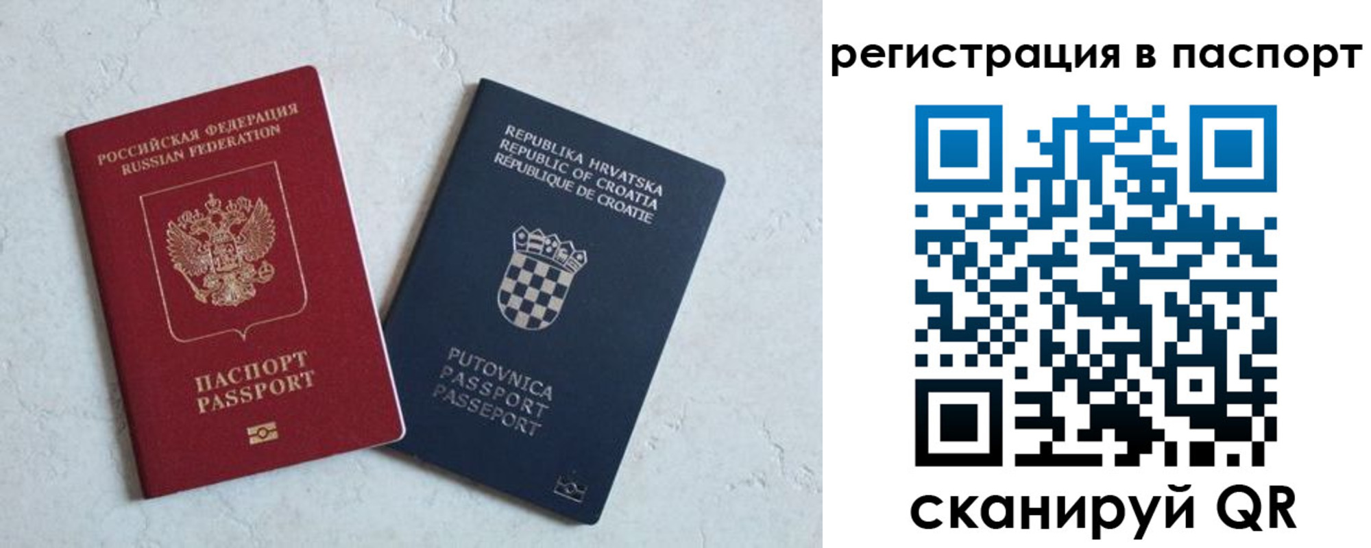 прописка для работы в Назарово