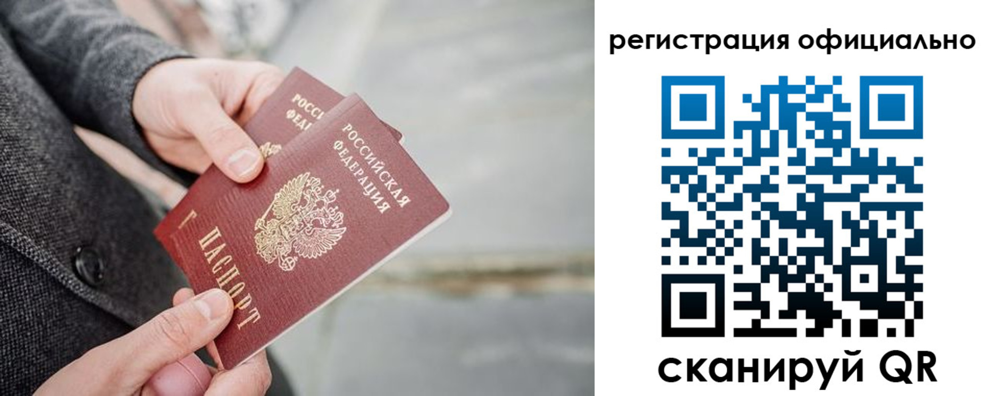 временная регистрация 2025 в Назарово