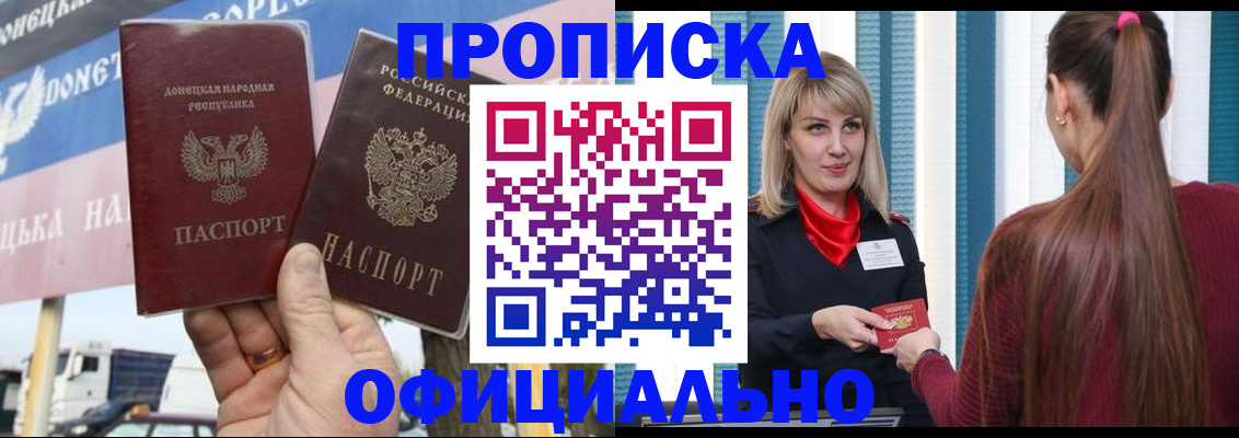 пропишу в квартире в Назарово