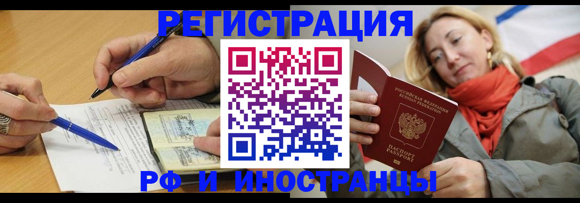 пропишу в квартире в Назарово