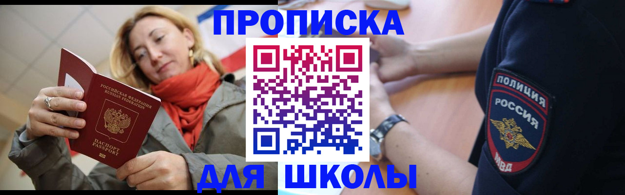 временная регистрация гарантия в Назарово