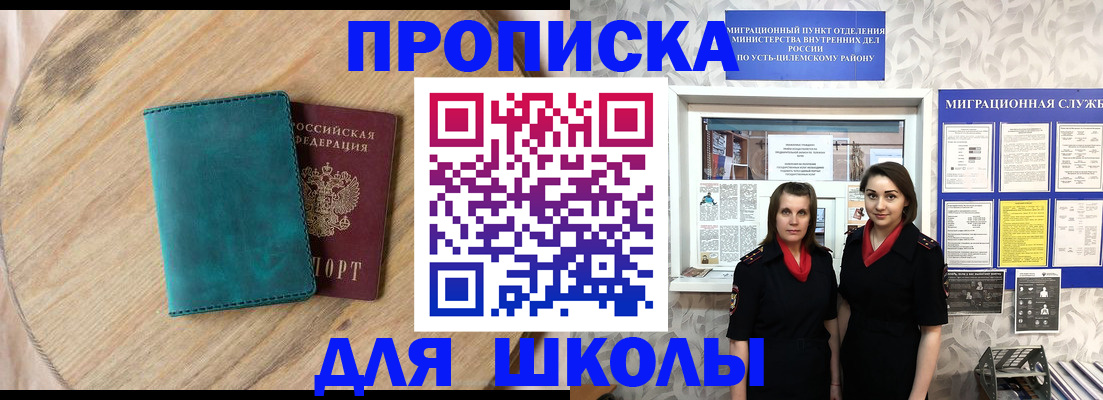 временная регистрация госуслуги в Назарово