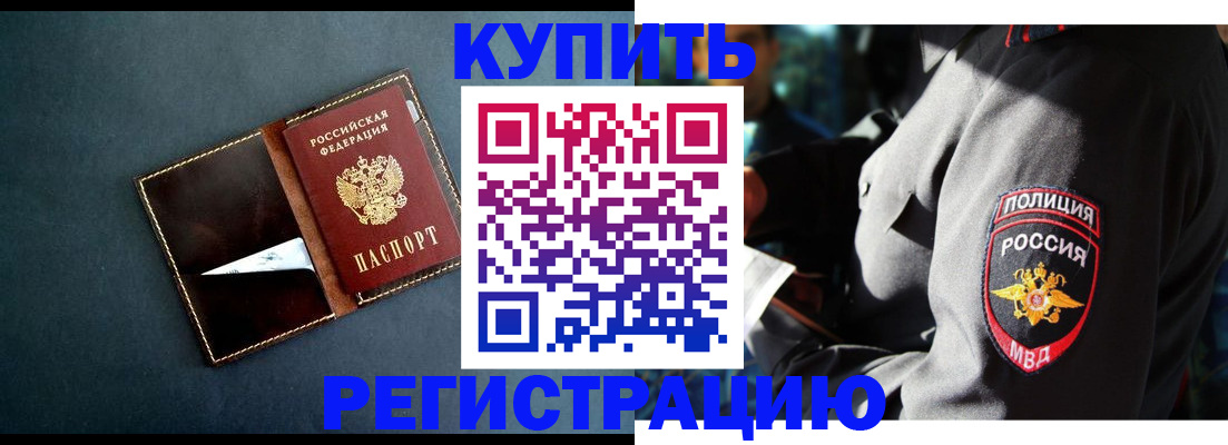 пропишу в квартире в Назарово
